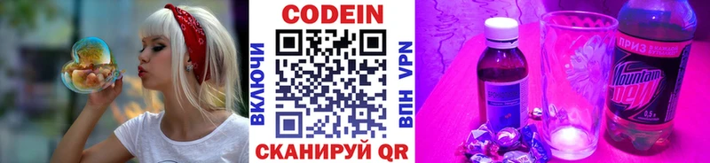 Кодеин Purple Drank  мориарти какой сайт  Гдов 
