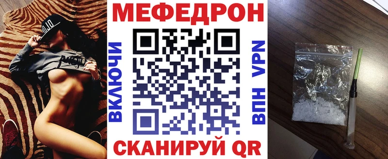 Меф мука Гдов