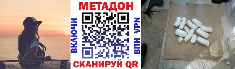 Метадон мёд  Гдов 